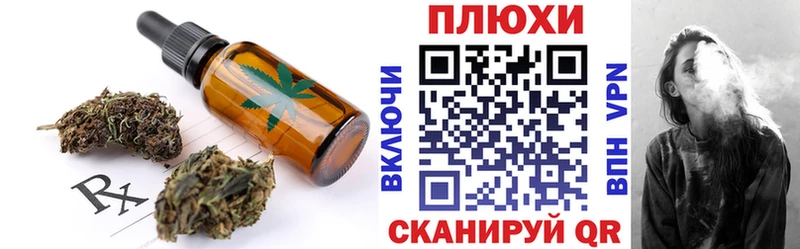 Еда ТГК марихуана закладка Армавир