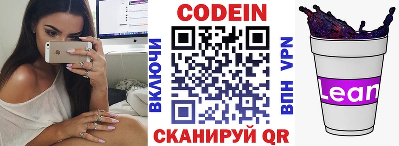 где купить наркотик  darknet какой сайт  KRAKEN ТОР  Кодеиновый сироп Lean напиток Lean (лин)  Армавир 
