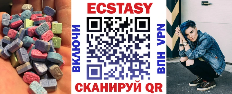 это клад  Армавир  Ecstasy Cube 