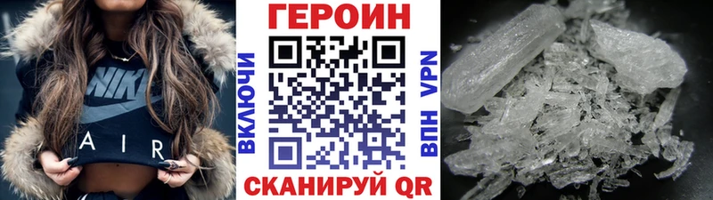 ГЕРОИН Heroin  Армавир 